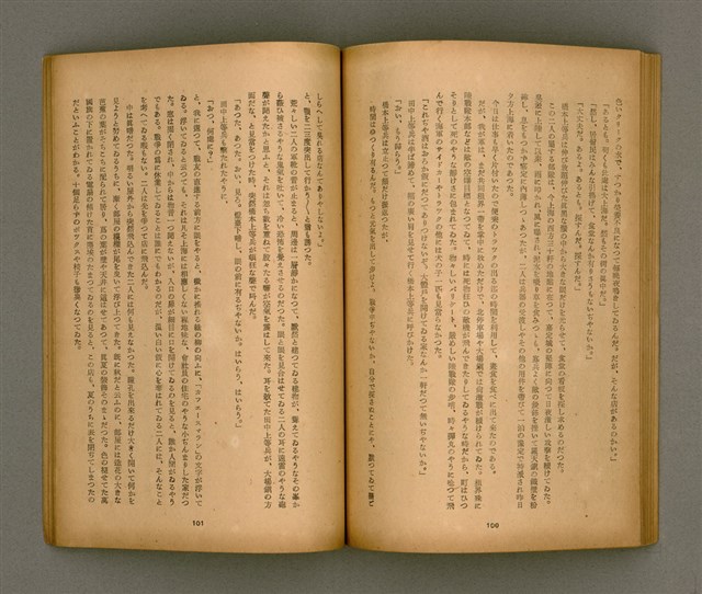 期刊名稱：臺灣文學3卷1號7號圖檔，第55張，共78張