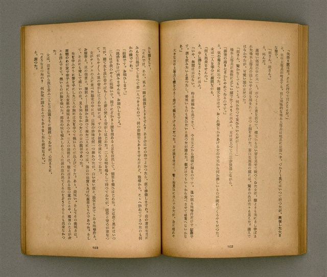 期刊名稱：臺灣文學3卷1號7號圖檔，第56張，共78張