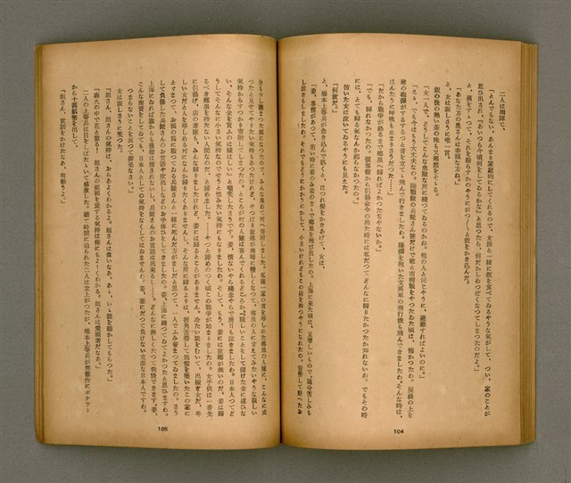 期刊名稱：臺灣文學3卷1號7號圖檔，第57張，共78張