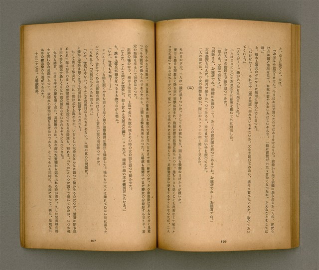 期刊名稱：臺灣文學3卷1號7號圖檔，第58張，共78張