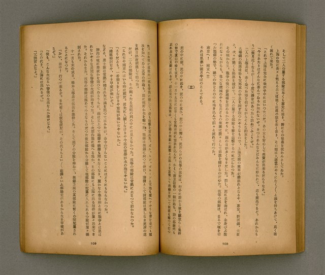 期刊名稱：臺灣文學3卷1號7號圖檔，第59張，共78張