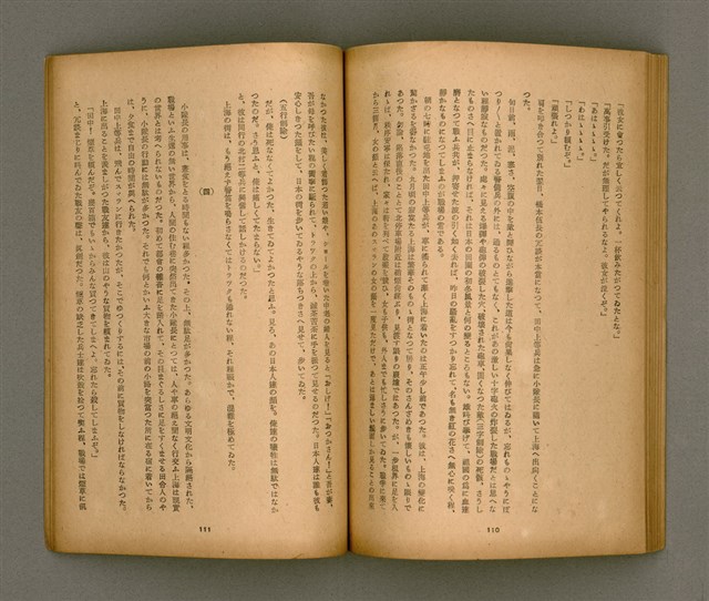 期刊名稱：臺灣文學3卷1號7號圖檔，第60張，共78張