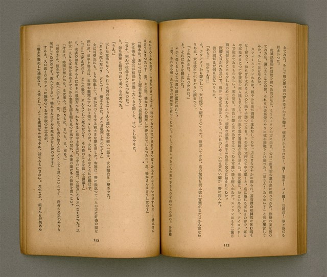 期刊名稱：臺灣文學3卷1號7號圖檔，第61張，共78張