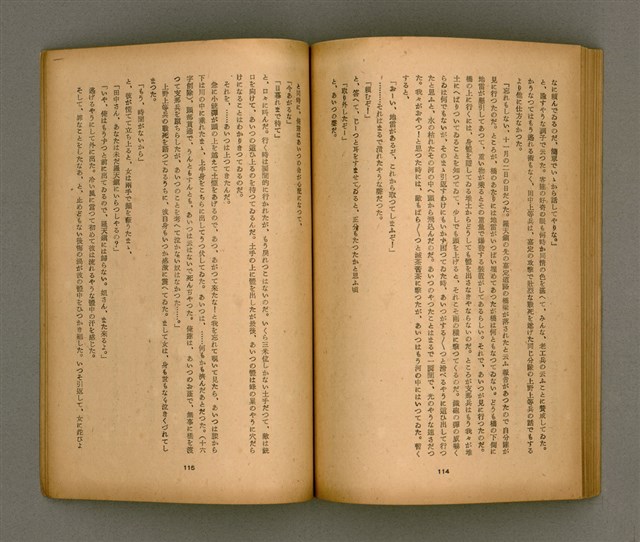 期刊名稱：臺灣文學3卷1號7號圖檔，第62張，共78張