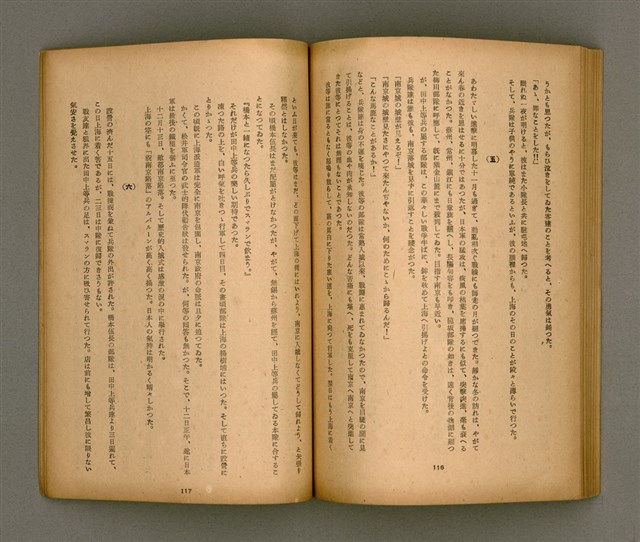 期刊名稱：臺灣文學3卷1號7號圖檔，第63張，共78張