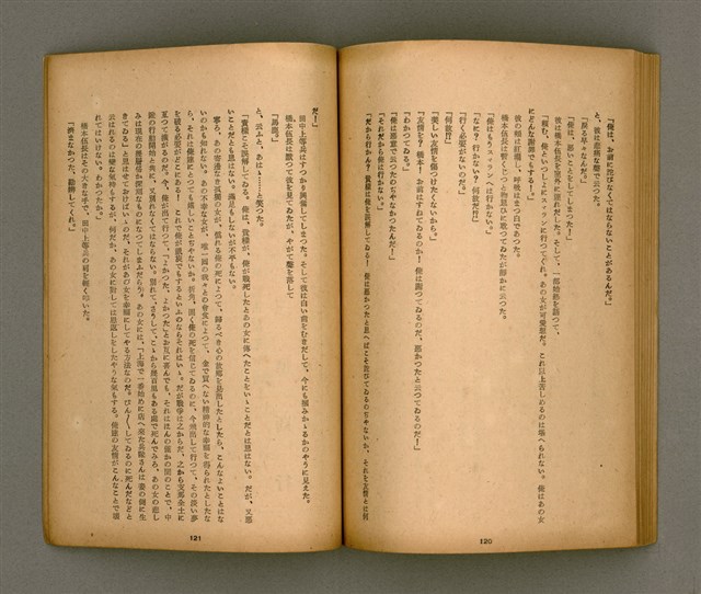 期刊名稱：臺灣文學3卷1號7號圖檔，第65張，共78張