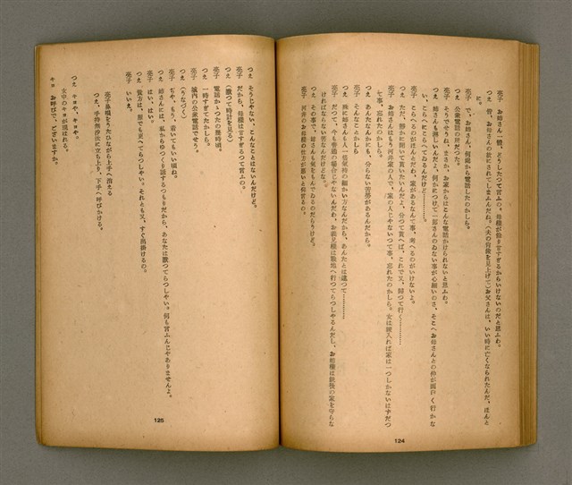 期刊名稱：臺灣文學3卷1號7號圖檔，第67張，共78張