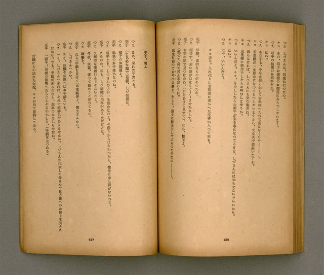 期刊名稱：臺灣文學3卷1號7號圖檔，第68張，共78張