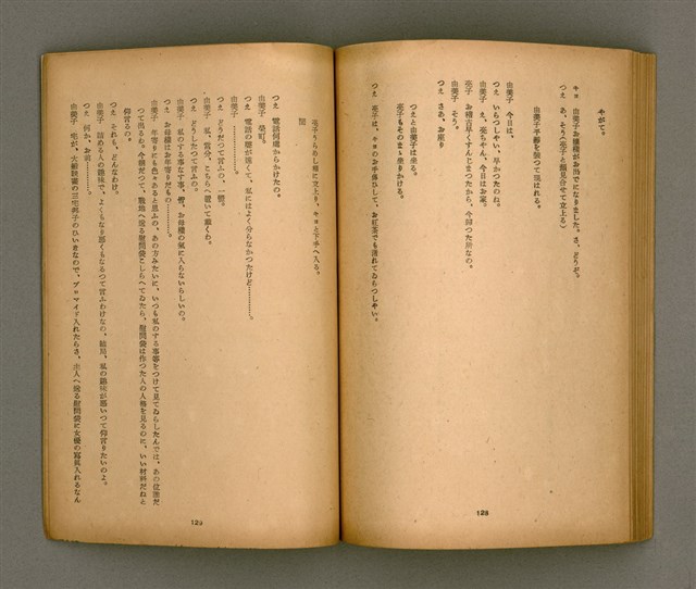 期刊名稱：臺灣文學3卷1號7號圖檔，第69張，共78張