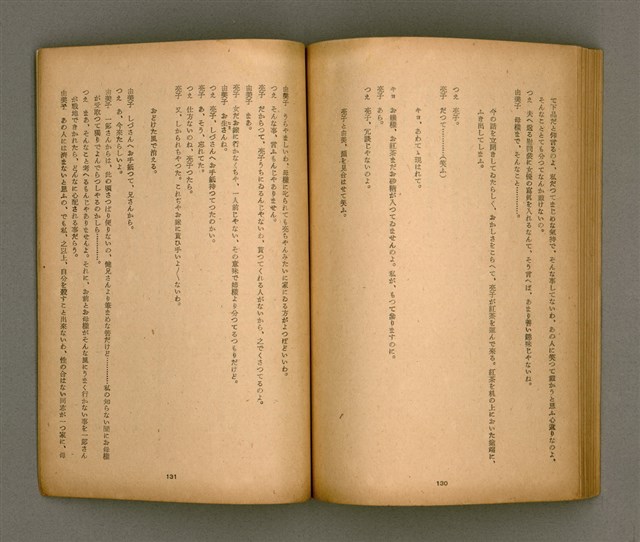 期刊名稱：臺灣文學3卷1號7號圖檔，第70張，共78張