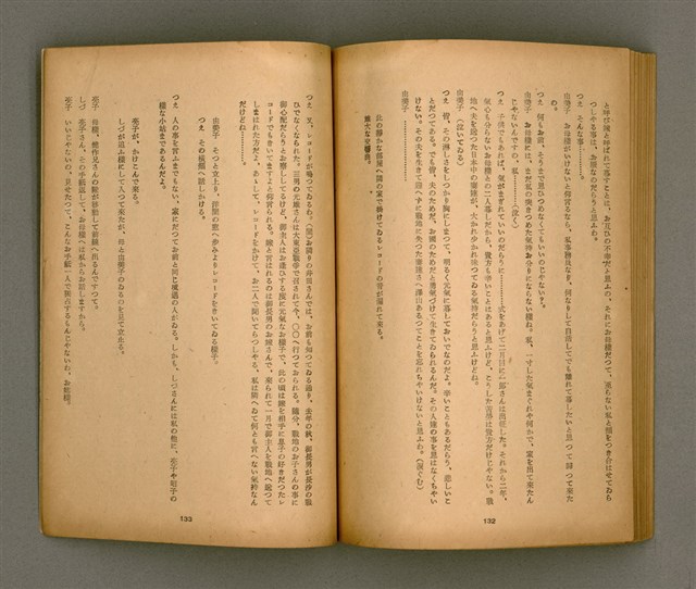 期刊名稱：臺灣文學3卷1號7號圖檔，第71張，共78張