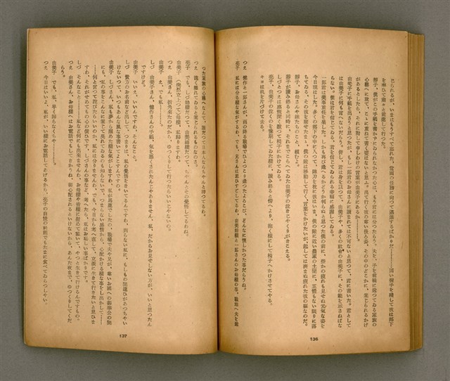 期刊名稱：臺灣文學3卷1號7號圖檔，第73張，共78張