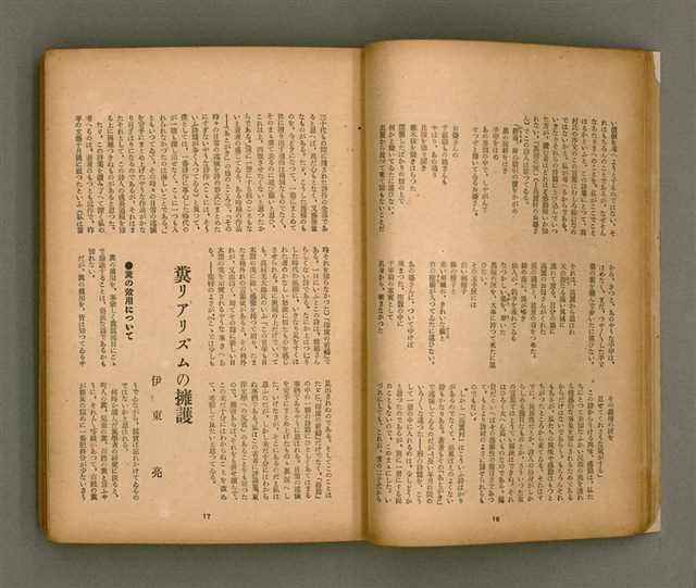 期刊名稱：臺灣文學3卷3號9號圖檔，第13張，共111張