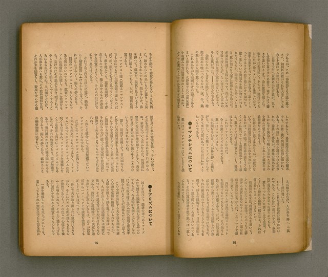 期刊名稱：臺灣文學3卷3號9號圖檔，第14張，共111張