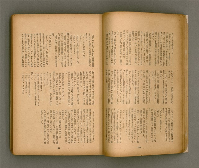 期刊名稱：臺灣文學3卷3號9號圖檔，第19張，共111張