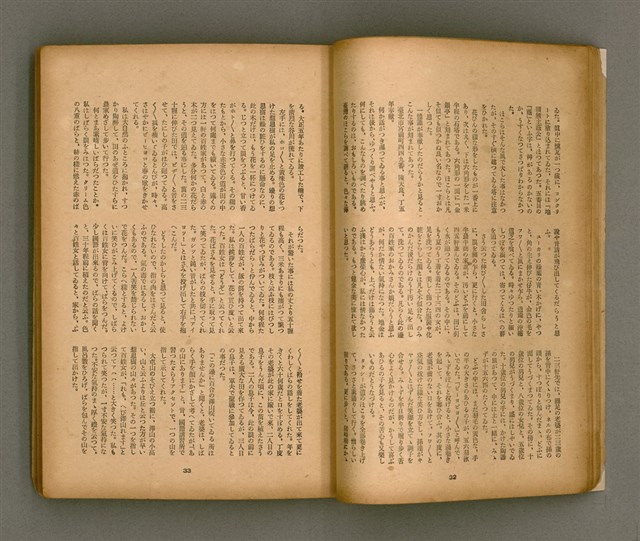 期刊名稱：臺灣文學3卷3號9號圖檔，第21張，共111張