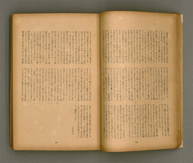 期刊名稱：臺灣文學3卷3號9號圖檔，第22張，共111張