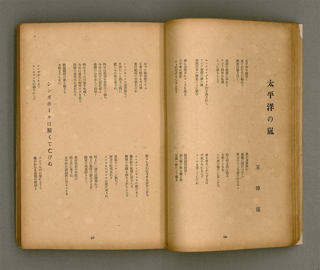 期刊名稱：臺灣文學3卷3號9號圖檔，第23張，共111張