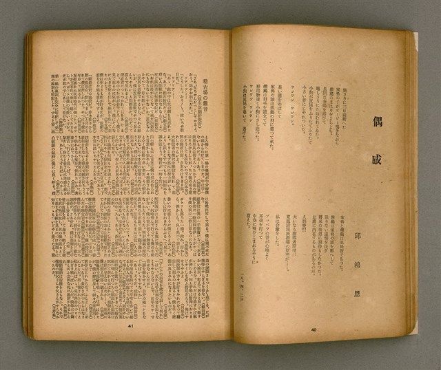 期刊名稱：臺灣文學3卷3號9號圖檔，第25張，共111張