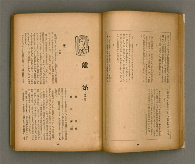 期刊名稱：臺灣文學3卷3號9號圖檔，第27張，共111張