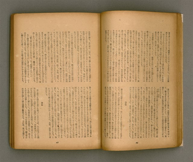 期刊名稱：臺灣文學3卷3號9號圖檔，第28張，共111張