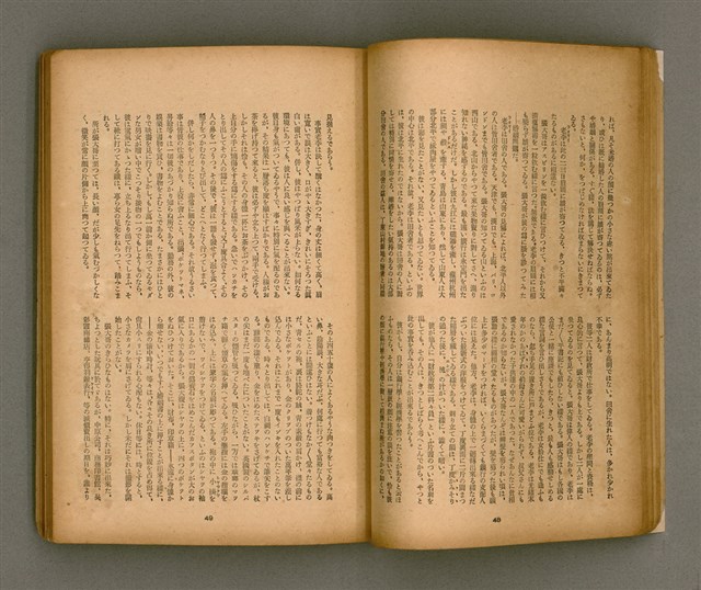 期刊名稱：臺灣文學3卷3號9號圖檔，第29張，共111張