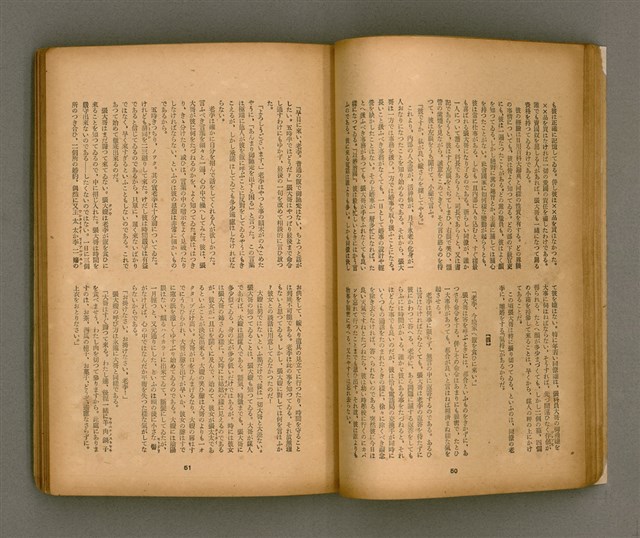 期刊名稱：臺灣文學3卷3號9號圖檔，第30張，共111張