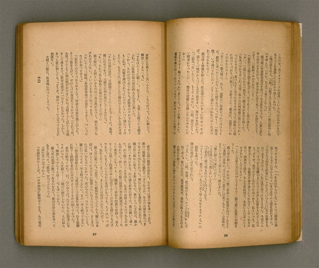 期刊名稱：臺灣文學3卷3號9號圖檔，第33張，共111張