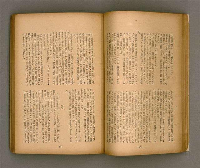 期刊名稱：臺灣文學3卷3號9號圖檔，第35張，共111張