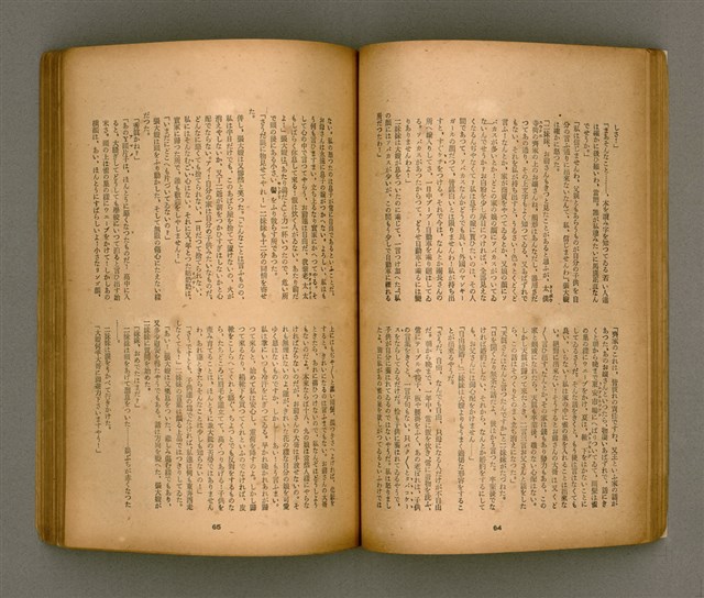 期刊名稱：臺灣文學3卷3號9號圖檔，第37張，共111張