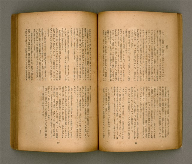 期刊名稱：臺灣文學3卷3號9號圖檔，第38張，共111張