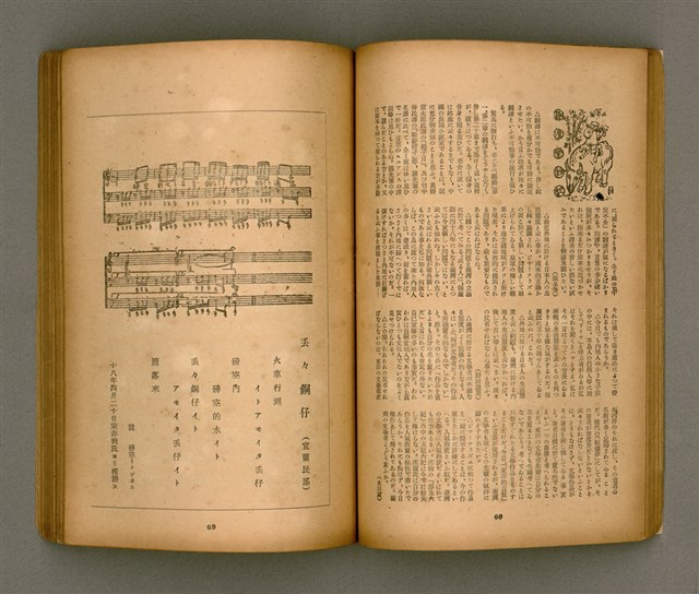 期刊名稱：臺灣文學3卷3號9號圖檔，第39張，共111張