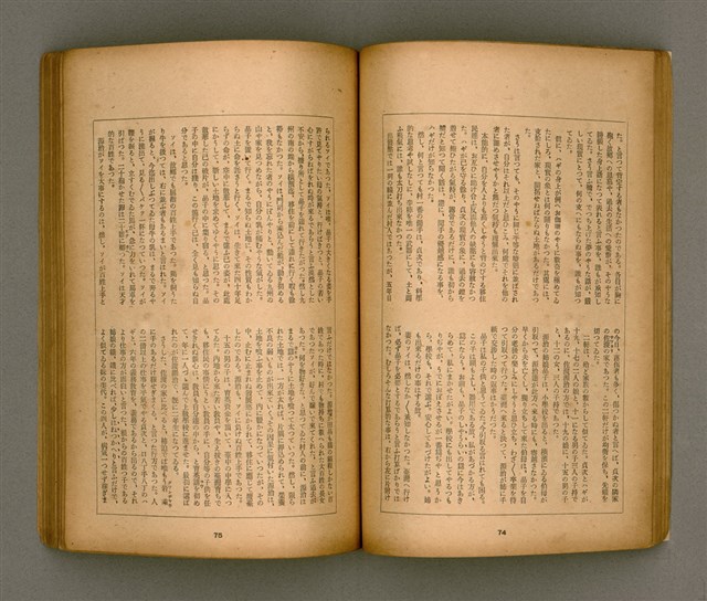 期刊名稱：臺灣文學3卷3號9號圖檔，第42張，共111張