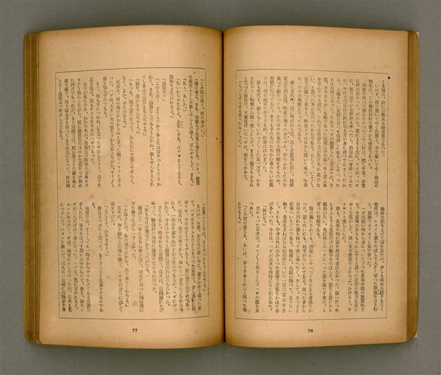 期刊名稱：臺灣文學3卷3號9號圖檔，第43張，共111張