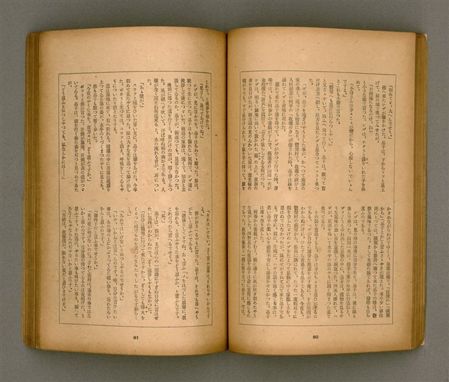 期刊名稱：臺灣文學3卷3號9號圖檔，第45張，共111張