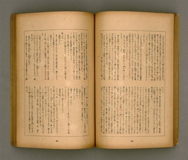 期刊名稱：臺灣文學3卷3號9號圖檔，第46張，共111張