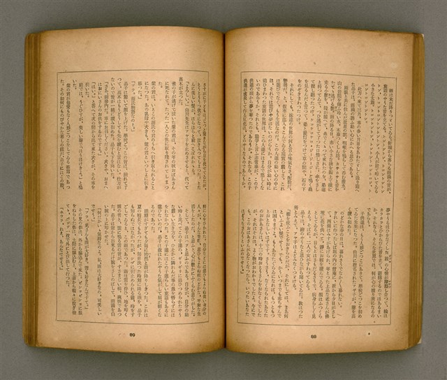 期刊名稱：臺灣文學3卷3號9號圖檔，第49張，共111張