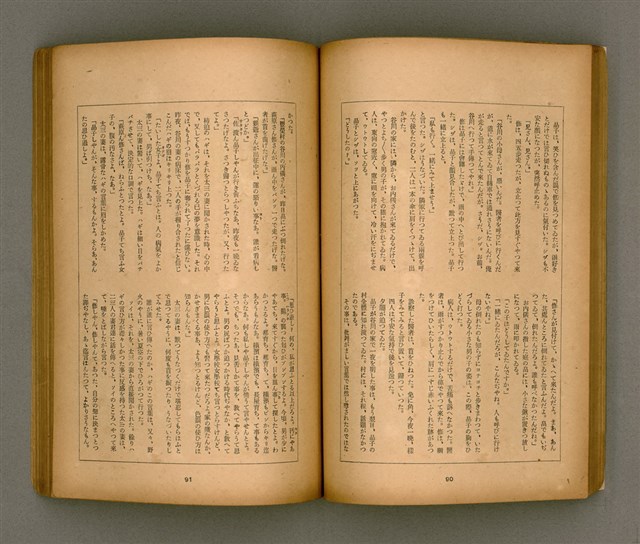 期刊名稱：臺灣文學3卷3號9號圖檔，第50張，共111張