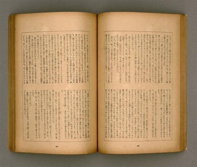 期刊名稱：臺灣文學3卷3號9號圖檔，第51張，共111張