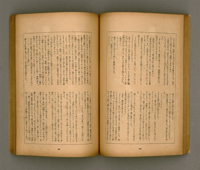 期刊名稱：臺灣文學3卷3號9號圖檔，第52張，共111張