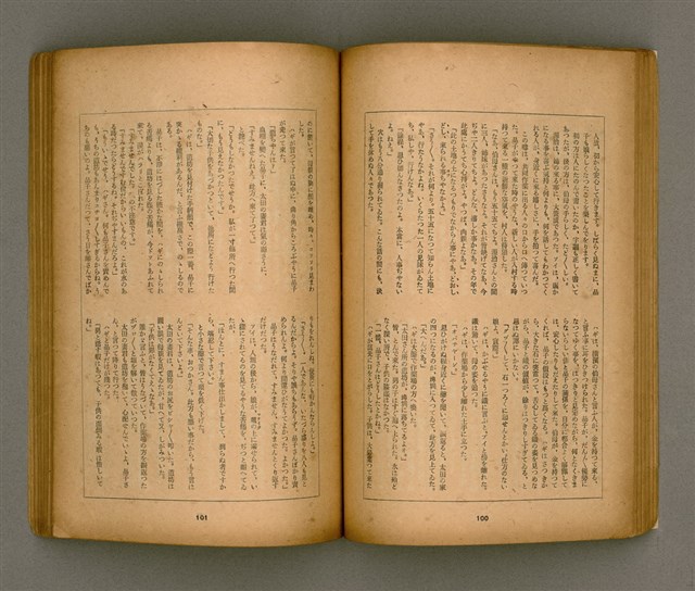 期刊名稱：臺灣文學3卷3號9號圖檔，第55張，共111張