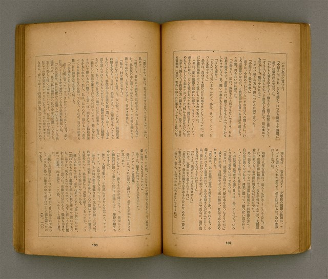 期刊名稱：臺灣文學3卷3號9號圖檔，第56張，共111張