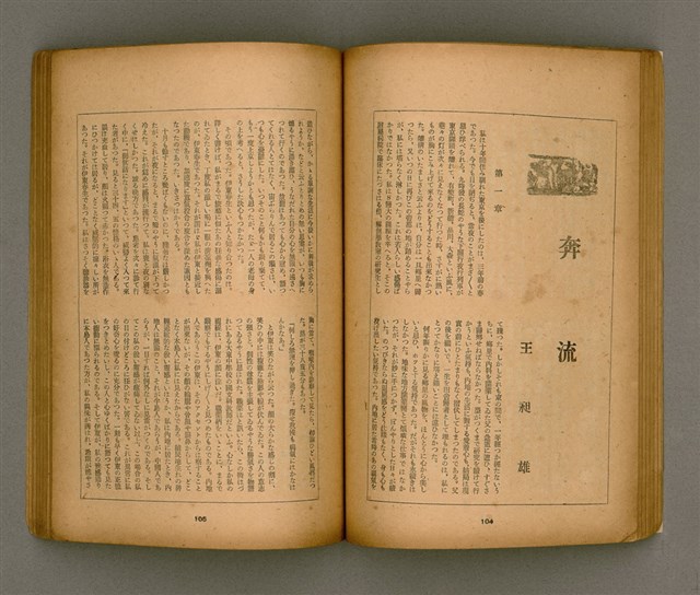 期刊名稱：臺灣文學3卷3號9號圖檔，第57張，共111張