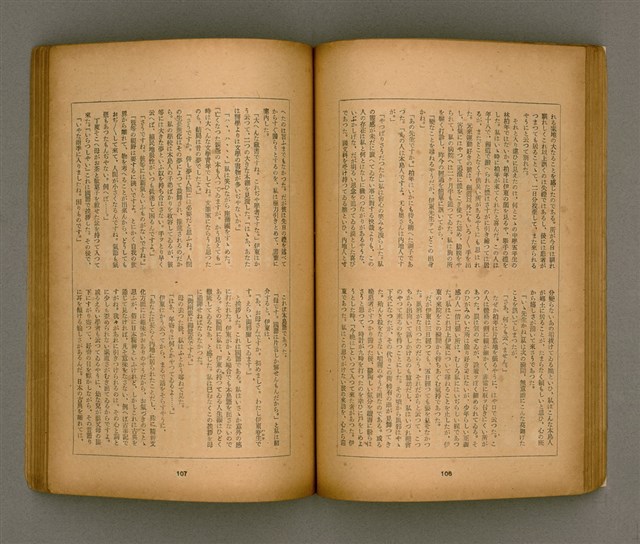 期刊名稱：臺灣文學3卷3號9號圖檔，第58張，共111張