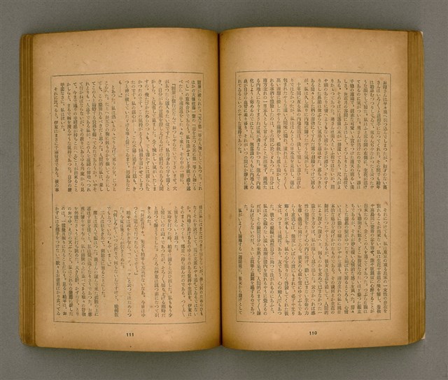 期刊名稱：臺灣文學3卷3號9號圖檔，第60張，共111張