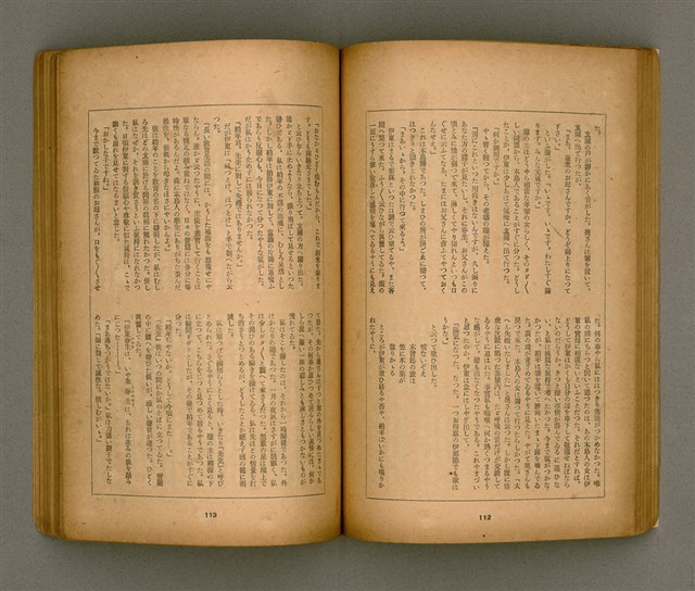 期刊名稱：臺灣文學3卷3號9號圖檔，第61張，共111張