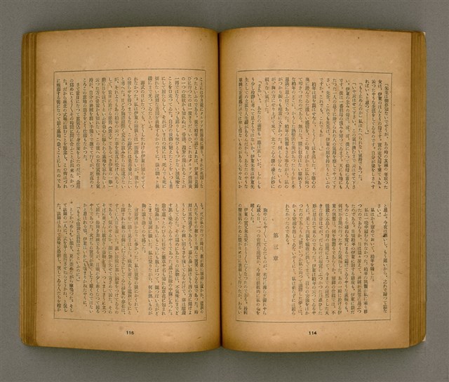 期刊名稱：臺灣文學3卷3號9號圖檔，第62張，共111張