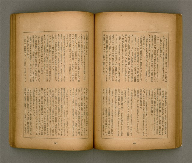 期刊名稱：臺灣文學3卷3號9號圖檔，第65張，共111張