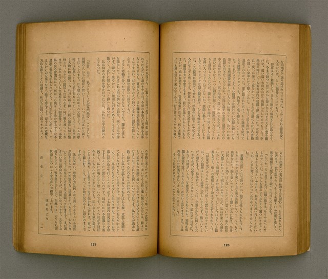 期刊名稱：臺灣文學3卷3號9號圖檔，第68張，共111張