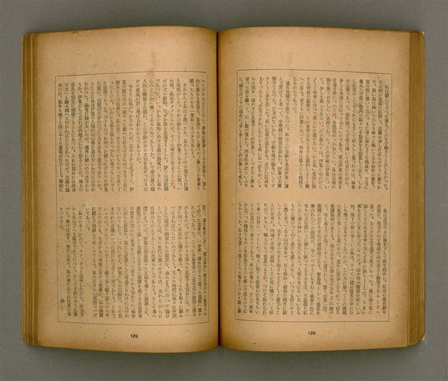 期刊名稱：臺灣文學3卷3號9號圖檔，第69張，共111張